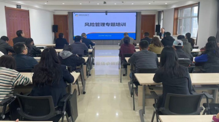 為認真貫徹落實集團年度重點工作部署，扎實推進集團“制度體系建設年”行動，進一步提升集團風險管理水平，有效防范化解重大風險，10月23日，甘肅文旅集團組織開展風險管理制度宣貫及業(yè)務專題培訓。集團各部門、